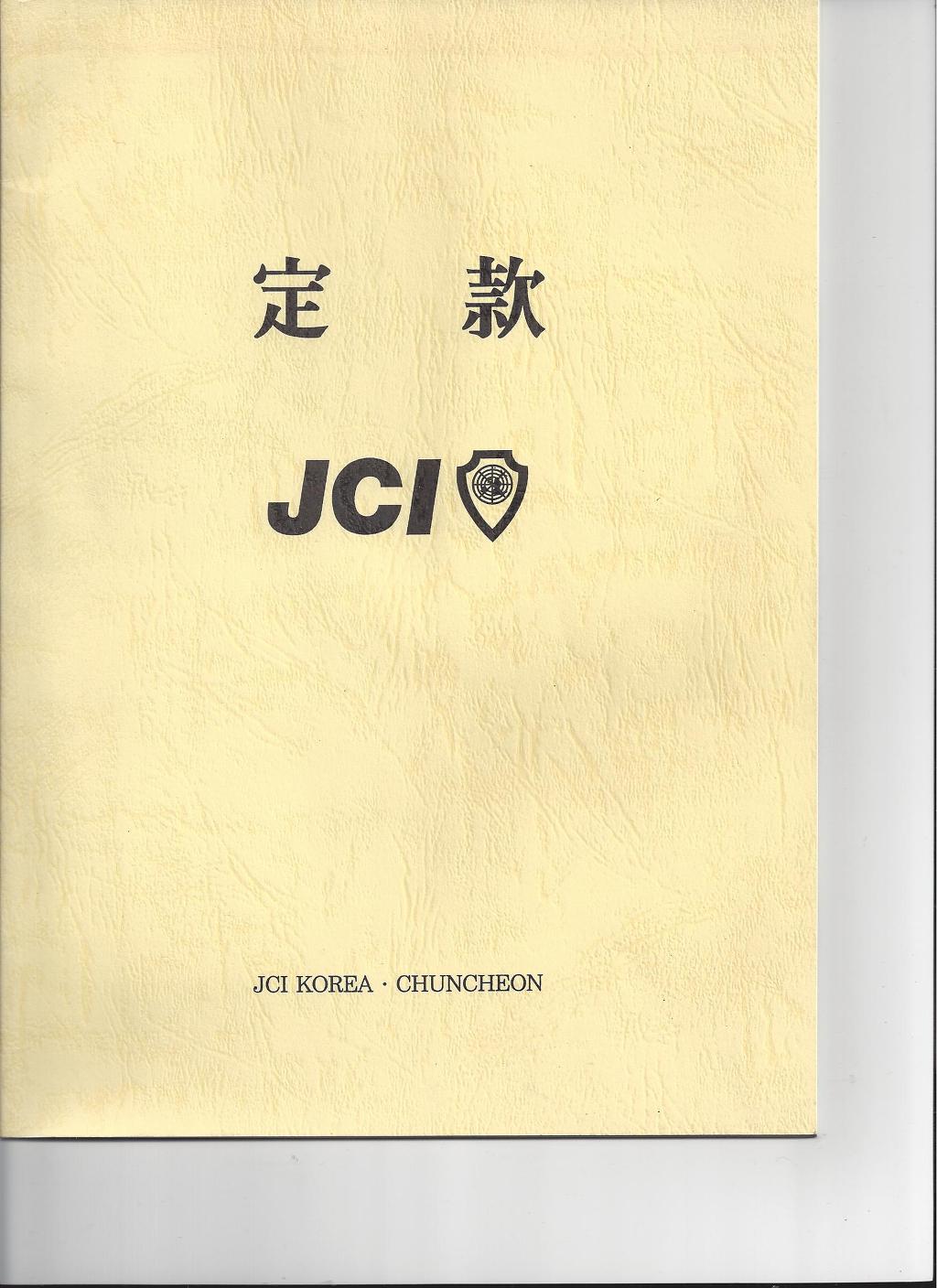 춘천JC 이미지