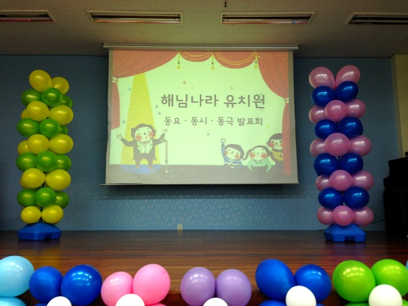 해님나라유치원 이미지