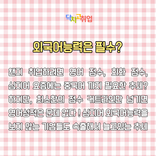 인사담당자가 말하는 잘못된 취업소문 6가지.jpg | 인스티즈