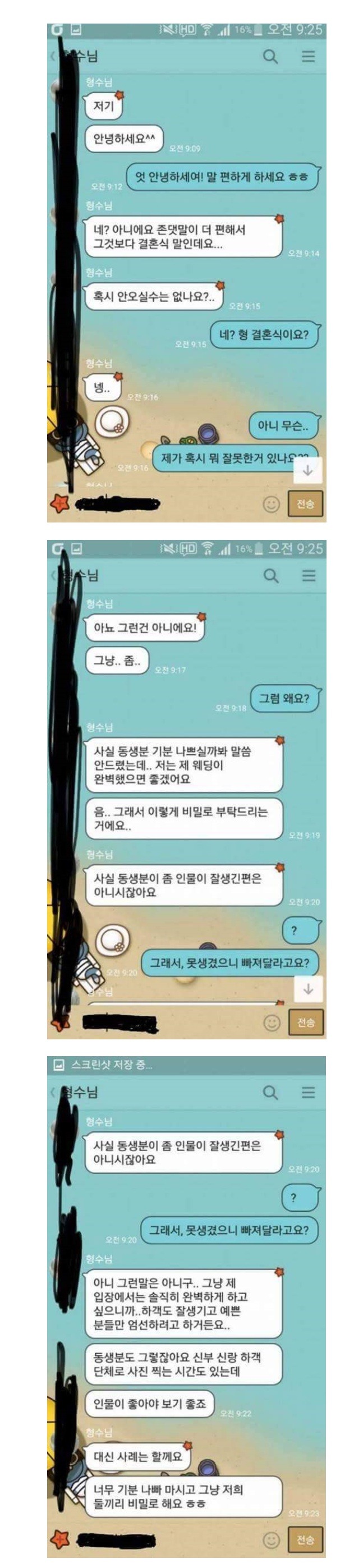 형수님 레전드 | 인스티즈