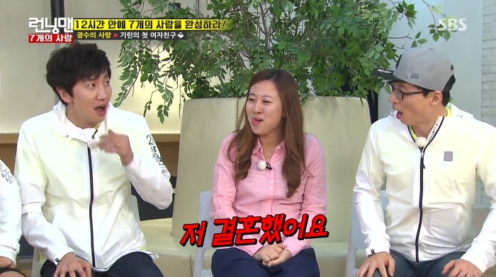 [런닝맨] 첫사랑과 25년만에 만난 광수.jpg | 인스티즈