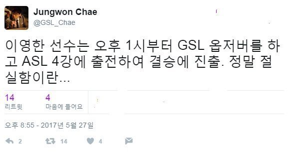 이영한이 김택용을 이겼을수도 있고 졌을수도 있는 경기의 비하인드 썰 | 인스티즈