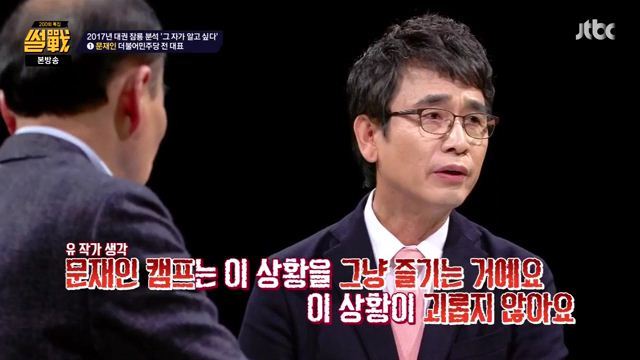 썰전)그자가 알고싶다(문재인2) | 인스티즈