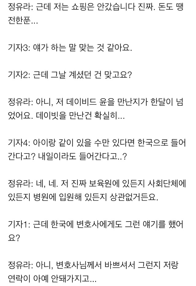 정유라 현지 인터뷰 | 인스티즈