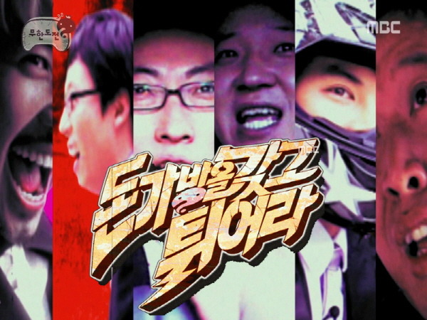 무한도전 역대급 3부작 특집은?.jpg | 인스티즈