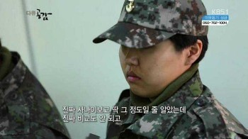 진짜사나이가 만든 최고의 피해자 | 인스티즈