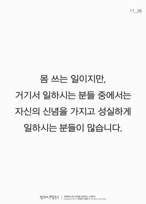 막노동을 예술로 만든 남자 | 인스티즈