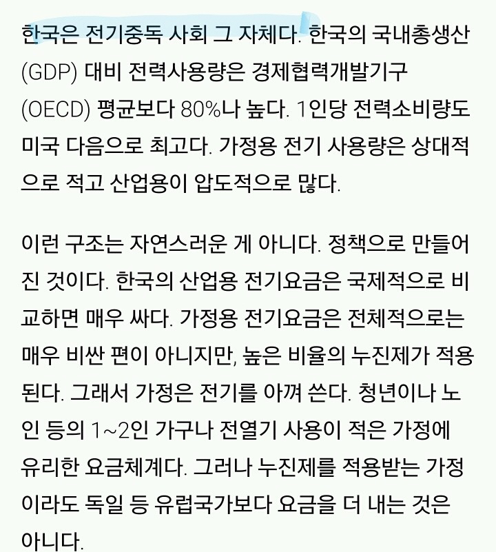 선동과 날조가 없으면 기사를 못써요 | 인스티즈