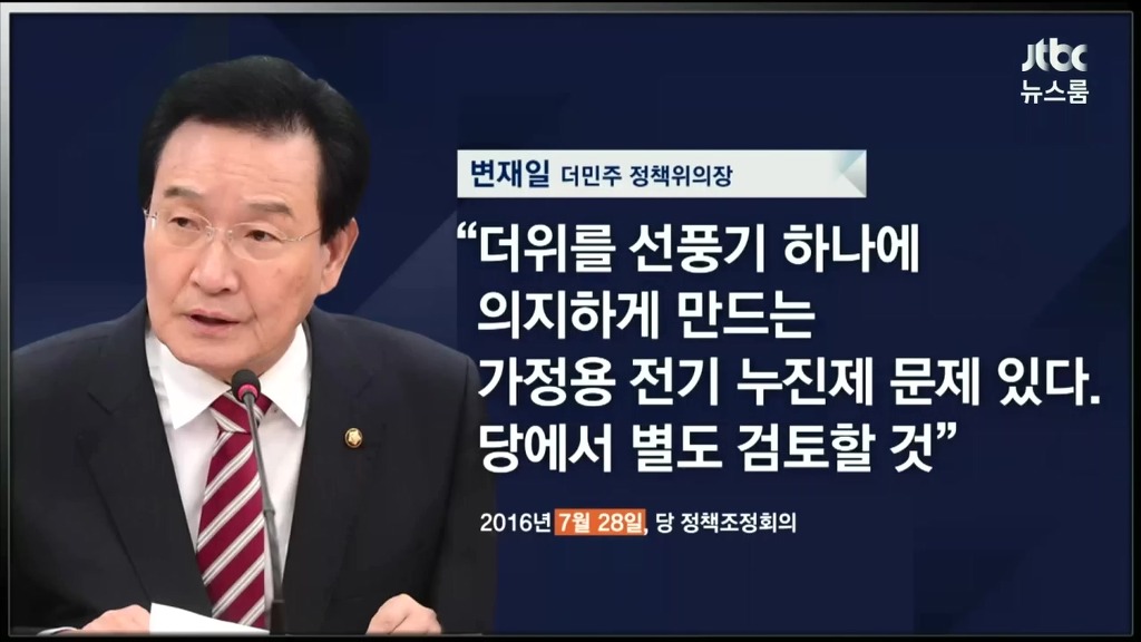 누진제 언급 원조는 우리당임 | 인스티즈
