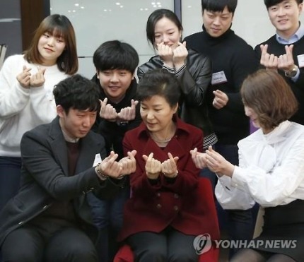 박 대통령의 손가락하트 jpg | 인스티즈