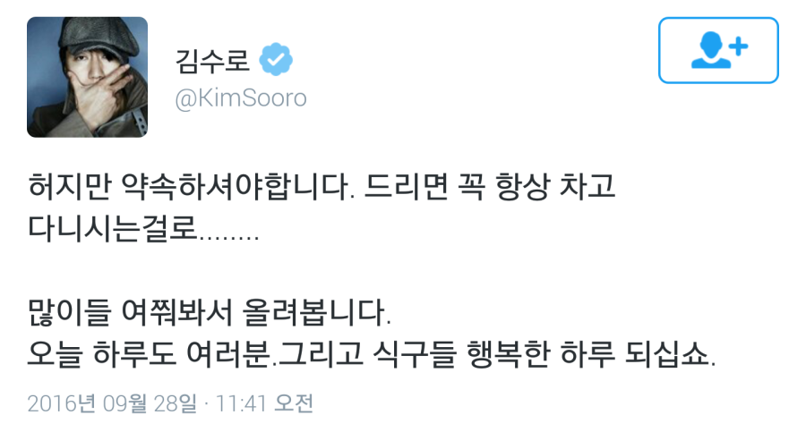 영화배우 김수로가 팔찌 차는 이유 | 인스티즈