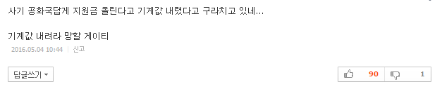 갤럭시S7 판매가 처음 내려..32GB 54만5천 원 | 인스티즈