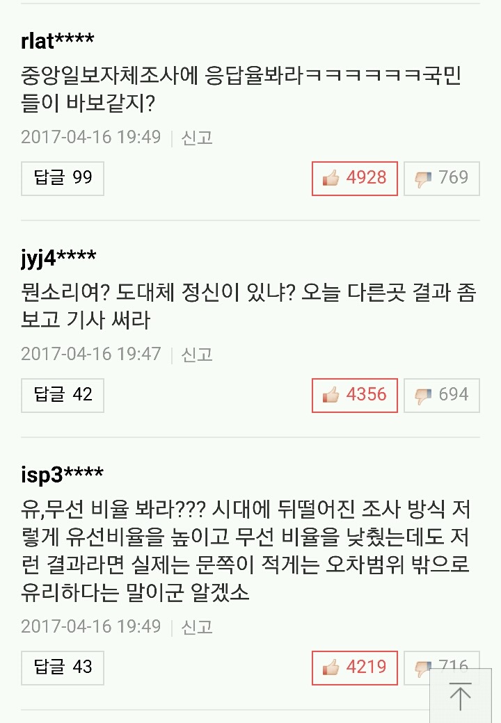 박지원 트윗.jpg | 인스티즈