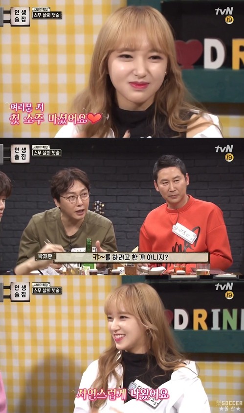 소주를 처음 먹어본 우주소녀 성소.jpgif | 인스티즈