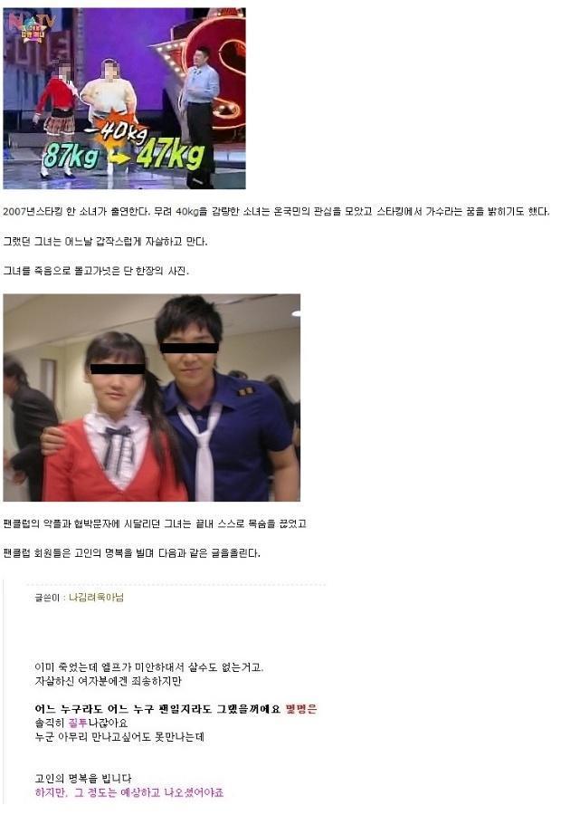 여자라서 죽음 | 인스티즈
