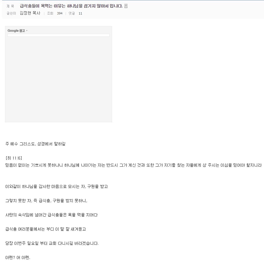 급식들이 욕먹는 이유.jpg | 인스티즈