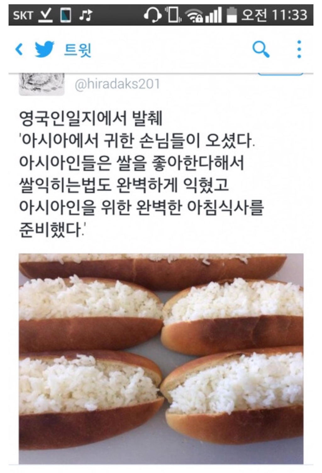 아시아인을 위한 어느 영국인의 매너 | 인스티즈