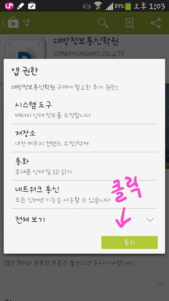 다운정보통신 이미지