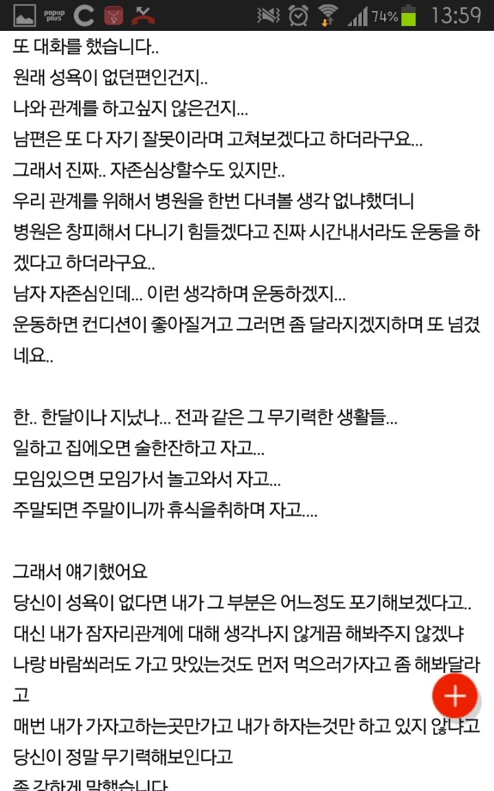 결혼 만 3년 됐는데.. 큰 고민이네요 | 인스티즈