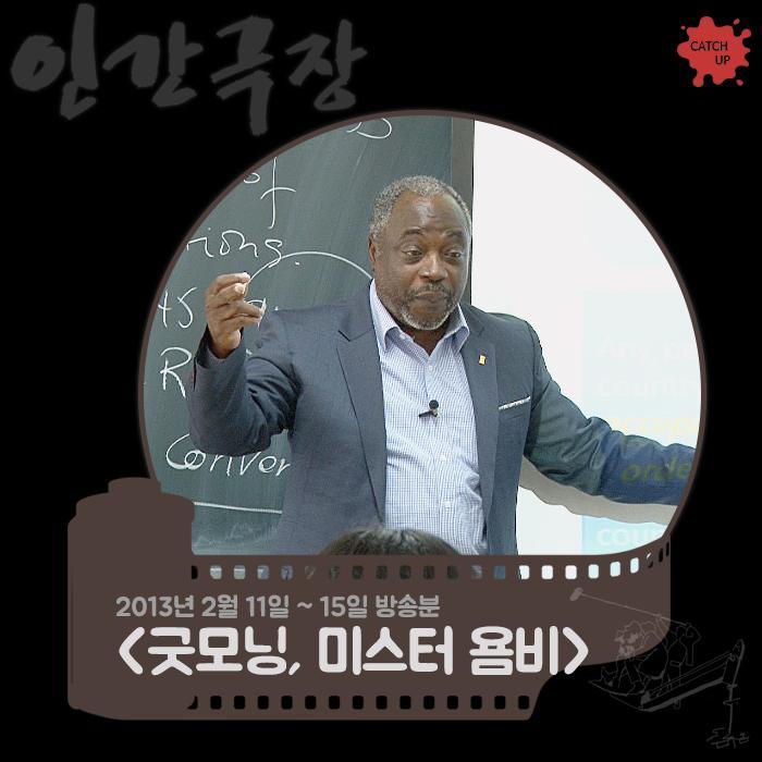 인간극장 레전드편 | 인스티즈