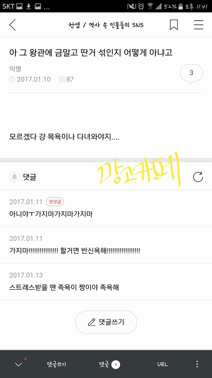 컨셉방이 이라 무단납치를 해보았다.jpgif (feat.학문을 부정하는 맹고) | 인스티즈
