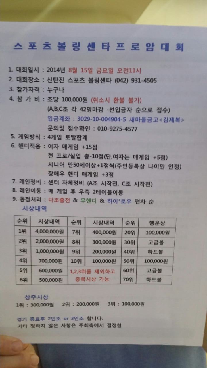 스포츠볼링장 이미지