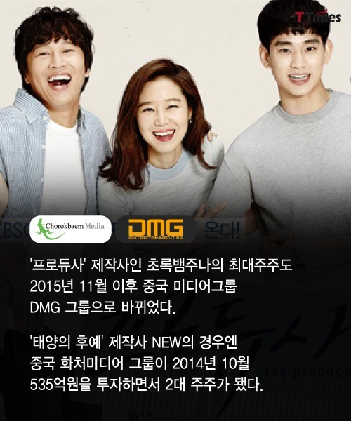 한국 예능계에 중국 입김이 커져간다 | 인스티즈