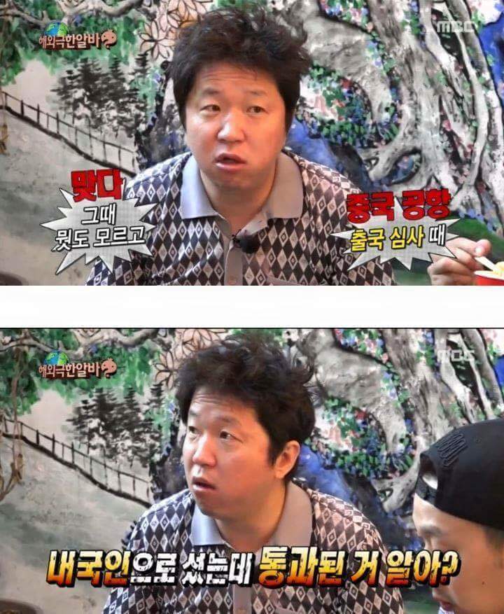 한국에서 성공한 중국인 | 인스티즈