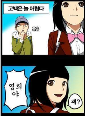 고백하는 방법 | 인스티즈