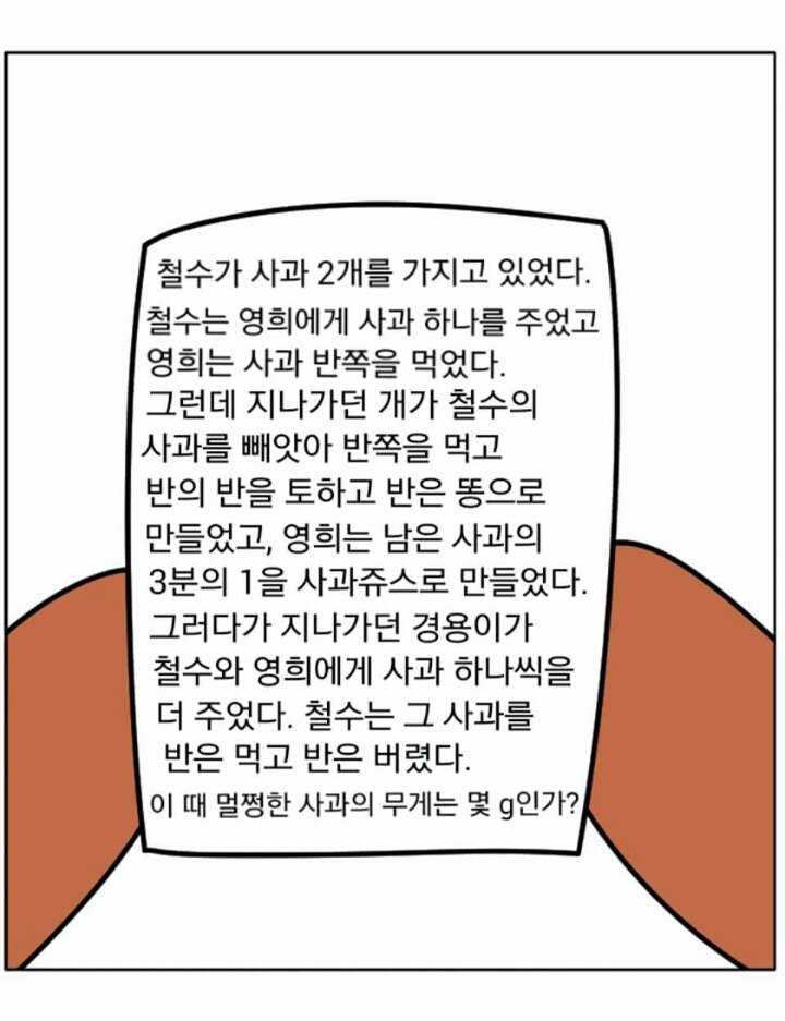 학생들이 수학을 포기하는 이유 | 인스티즈