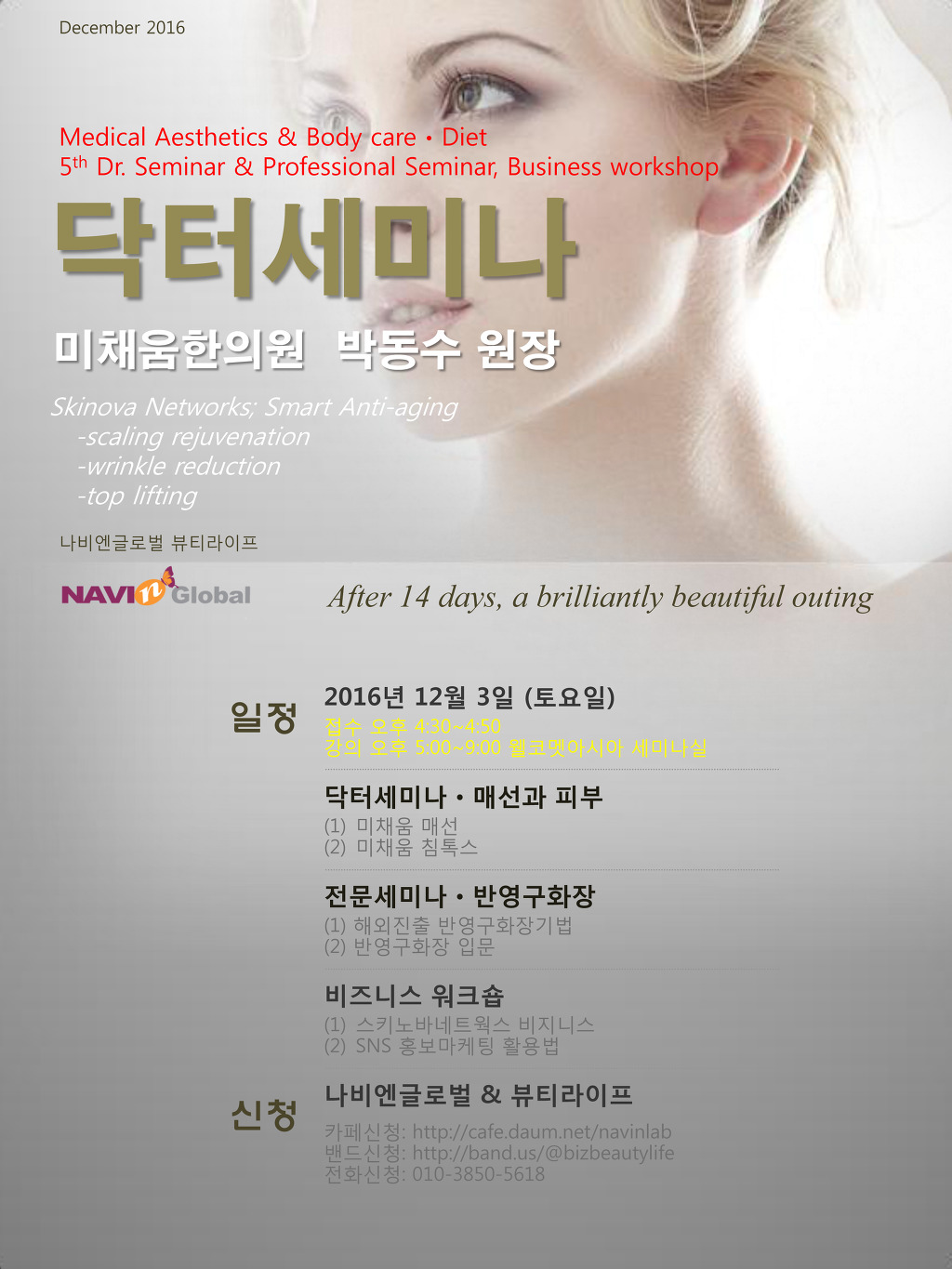 뷰티라이프 이미지