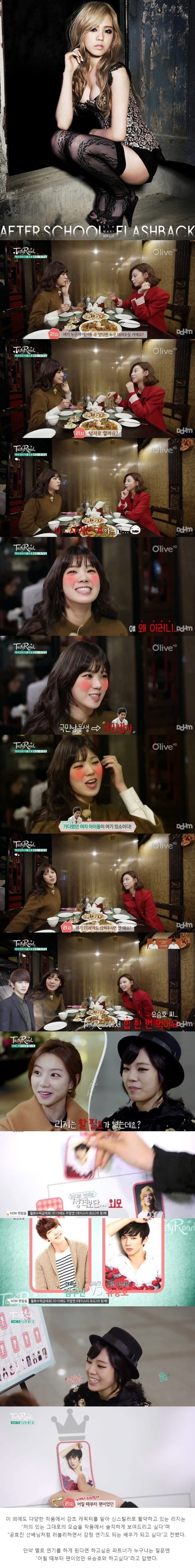 유승호 한테 러브콜 보낸 여배우&女 연예인들 .JPG | 인스티즈