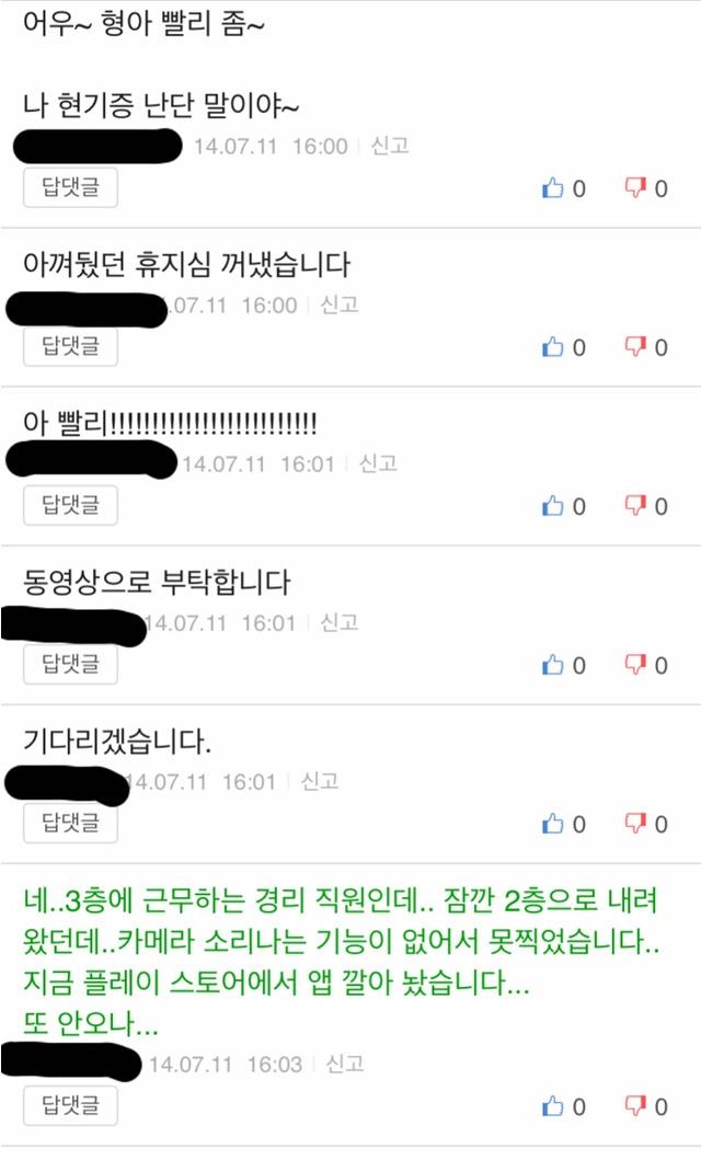 홀복 입고 다니는 우리회사 경리 여직원 | 인스티즈
