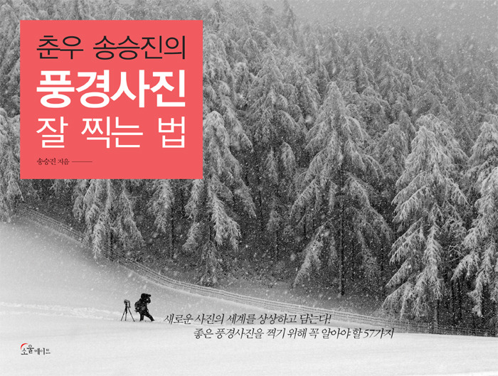 좋은풍경 이미지
