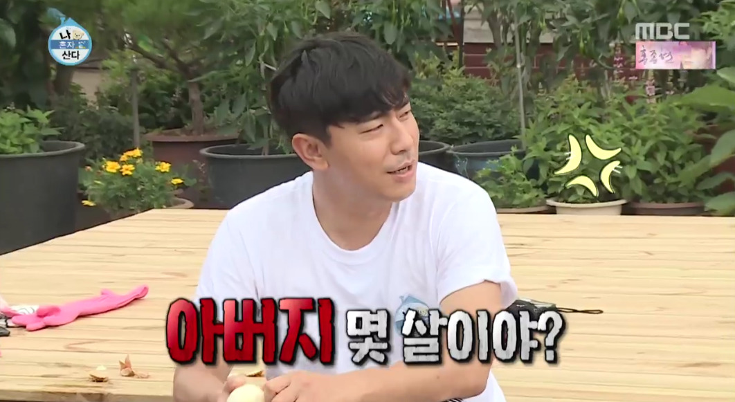 [나혼자산다] 오늘자 십년감수한 이시언ㅋㅋㅋ.jpgif | 인스티즈