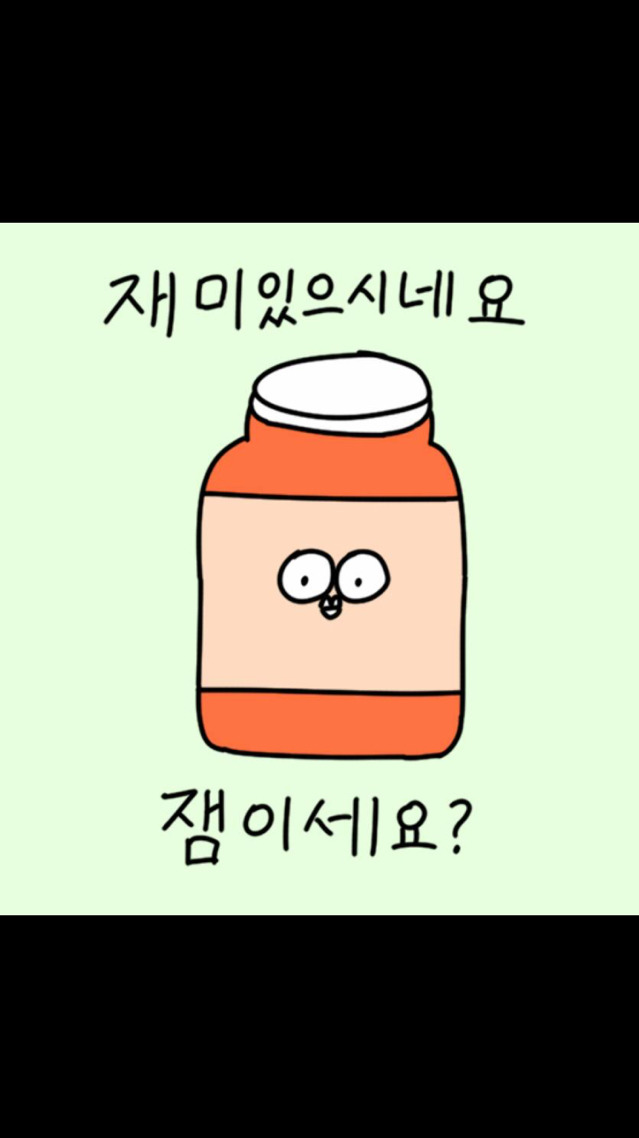 쓰자마자 인기쟁이 되는짤들.. | 인스티즈