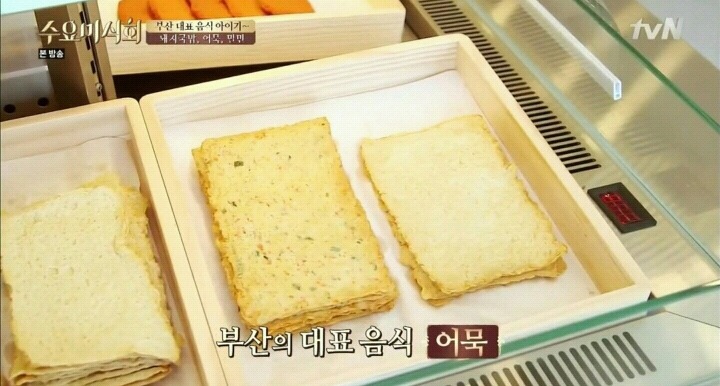 수요미식회 부산 먹거리.jpg | 인스티즈
