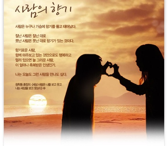 사람의향기 이미지
