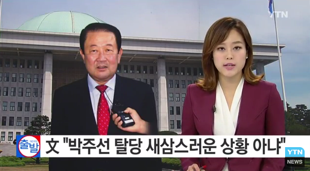 지지율4%당 의원들이 예전 더민주 탈당과정 | 인스티즈