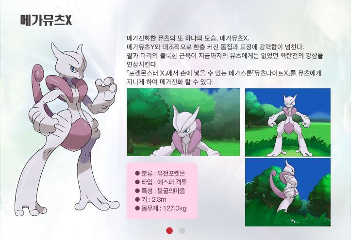 1세대 포켓몬 메가진화 | 인스티즈