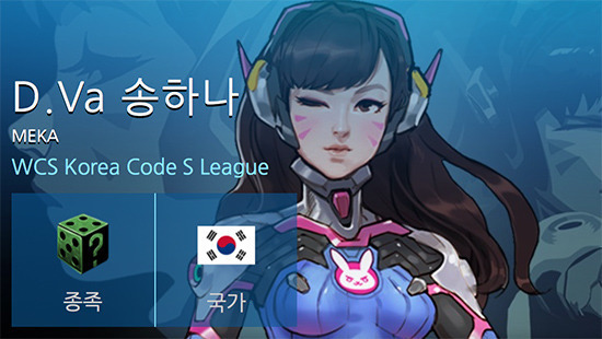 오버워치 송하나 vs 서든어택2 미야 | 인스티즈