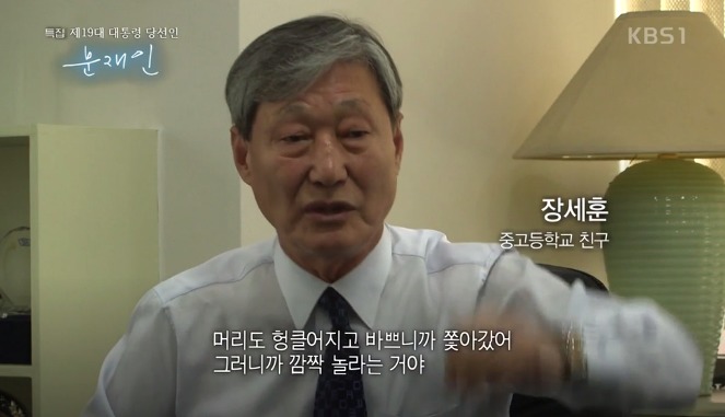 [문재인] 니가 참 너무 아름답게 보인다.jpg | 인스티즈