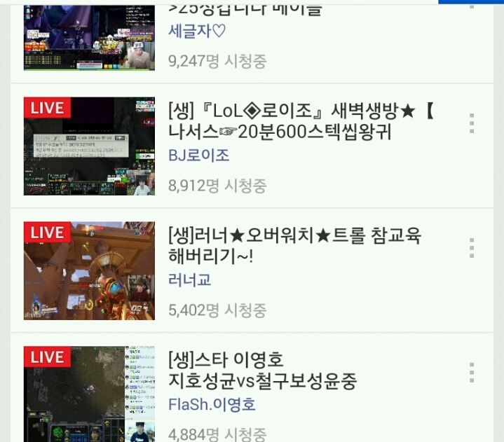 오늘자 각 나오는 차기 아프리카 탑 먹을 BJ 유력 후보들 | 인스티즈