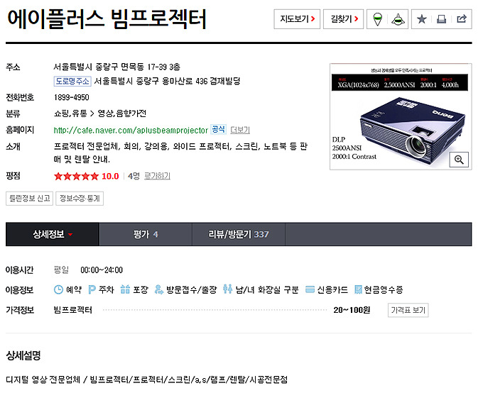 프로젝트에이플러스 이미지