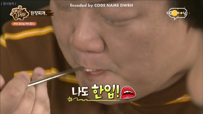 [맛있는녀석들] 탄수화물이 뭐어따용!! 먹선수들 된장찌개 먹부림 스케일.jpg | 인스티즈