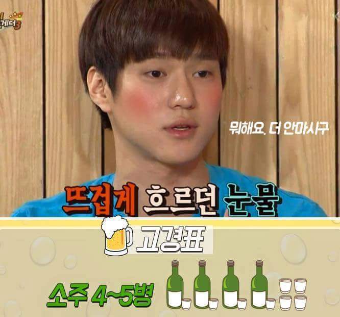 남자 연예인들의 주량 | 인스티즈