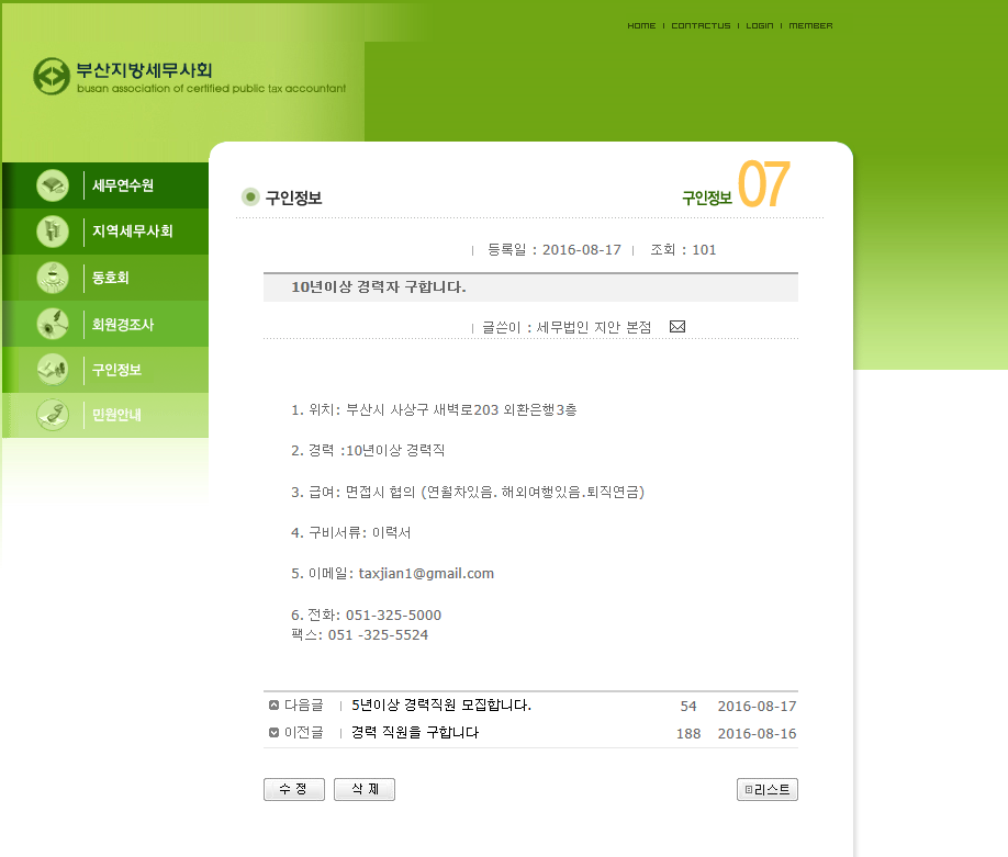 세무법인지안 이미지