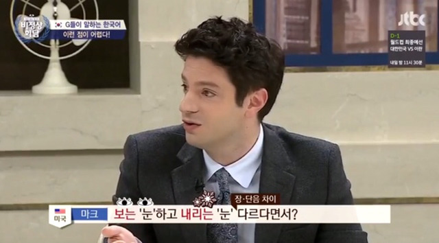 [비정상회담] 한국어 처음 배울 때 어려웠던 점 | 인스티즈