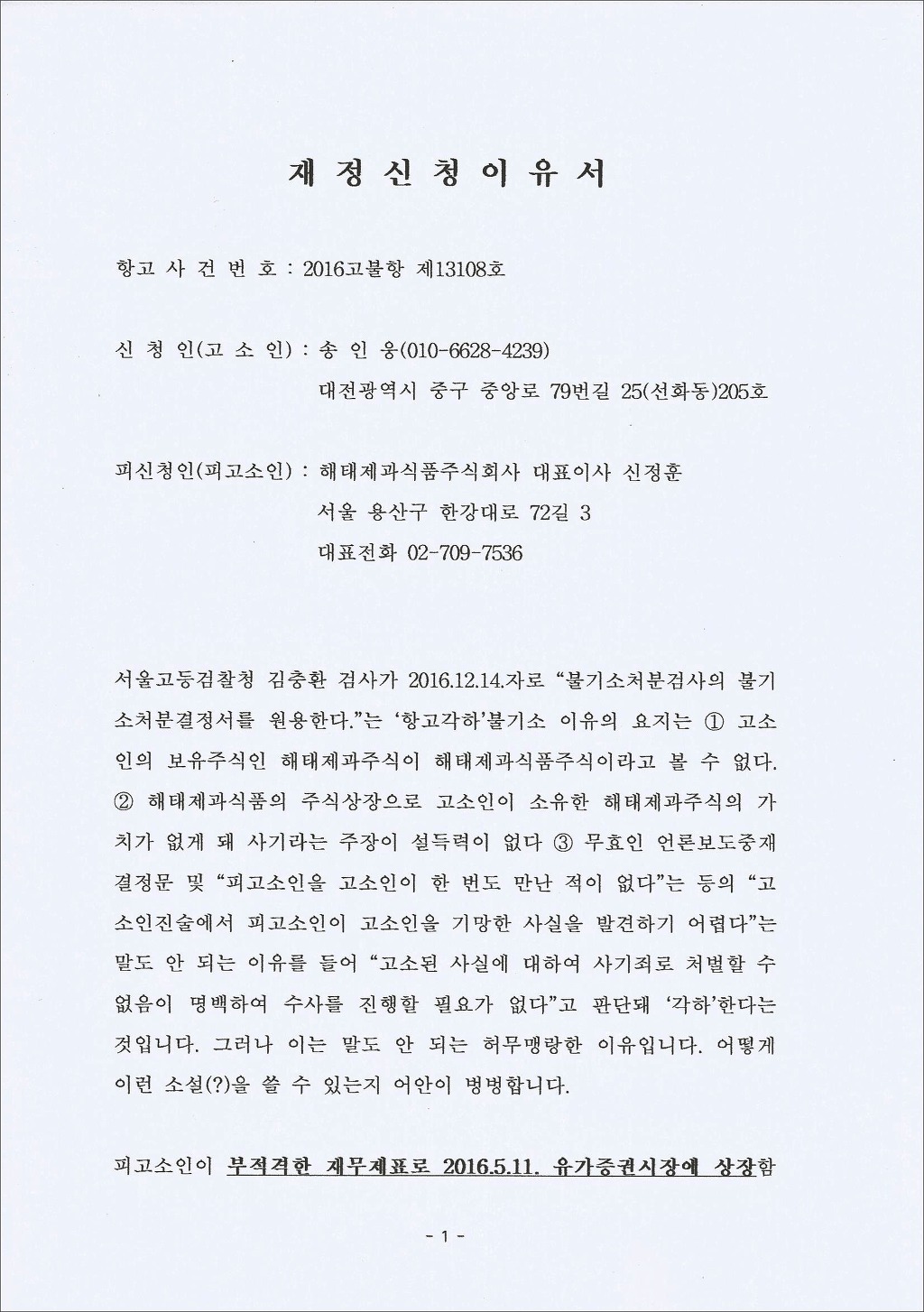 주식회사 대한식품 이미지