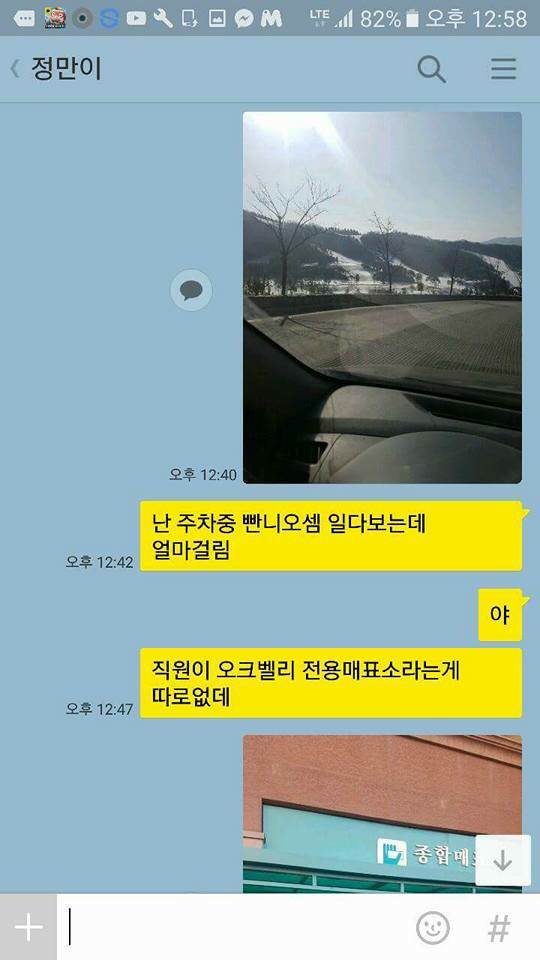 3년 반만에 하는 복수 | 인스티즈